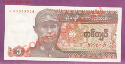 МЬЯНМА.1-КЬЯТ.1990.ПРЕСС.--до.23.12.11-22:00 МСК. - МЬЯНМА.,1-КЬЯТ..