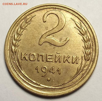 10 копеек 1948 unc - red3257798.JPG