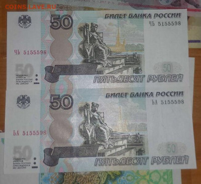 Две боны 50р без оборота один номер до 28.05 19:00 - Gallery_1685107981665