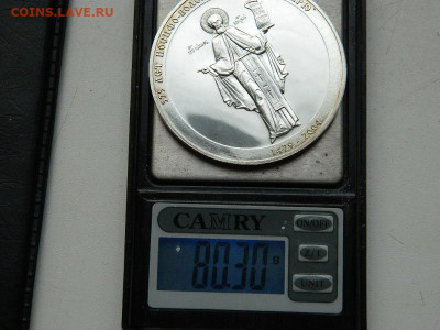 настольная медаль 525 лет иосифо-волоцкому монастырю - DSCN0176.JPG