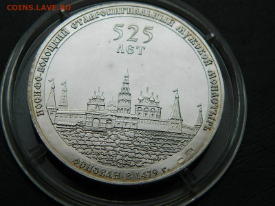 настольная медаль 525 лет иосифо-волоцкому монастырю - DSCN0152.JPG
