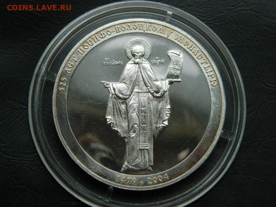 настольная медаль 525 лет иосифо-волоцкому монастырю - DSCN0150.JPG