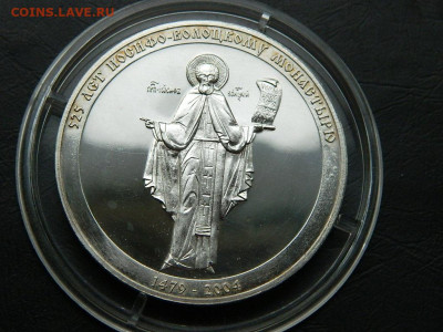 настольная медаль 525 лет иосифо-волоцкому монастырю - DSCN0148.JPG
