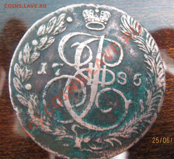 5 копеек 1785 перечекан? - 5к 001