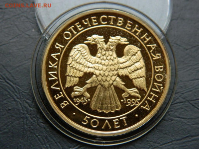 настольная медаль маршал Жуков до 30.05.2023. в 22:00 - DSCN0156.JPG