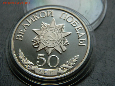 настольная медаль 50 лет победы до 30.05.2023. в 22:00 - DSCN0165.JPG