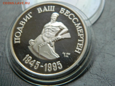 настольная медаль 50 лет победы до 30.05.2023. в 22:00 - DSCN0163.JPG