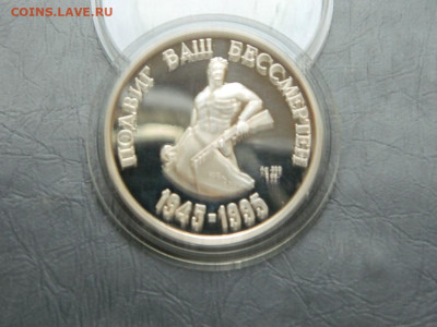 настольная медаль 50 лет победы до 30.05.2023. в 22:00 - DSCN0162.JPG