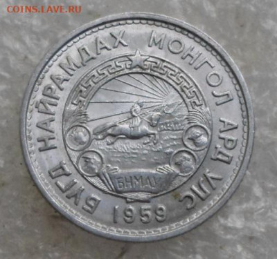 Монголия 15 мунгу 1959г. Штемпльный блеск до 27.05 - SAM_6839.JPG