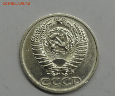 50 копеек 1970 г - Screenshot_14