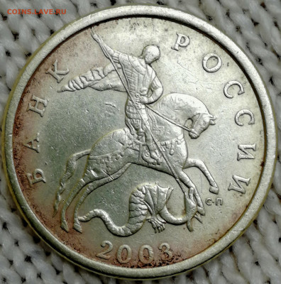 1 копейка 2003 сп, уточнение шт. 3.212 А5 (и другие) - IMG_20230526_194943