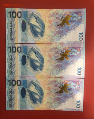 100 руб 2014 СОЧИ  Серия АА,Аа,аа.UNC до 28.05.23 22:00 мск. - IMG_2647