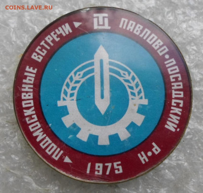 ЦТ "Подмосковные Встречи" Разные годы и города до 27.05 - SAM_6903.JPG