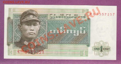 МЬЯНМА.1-КЬЯТ.1972.ПРЕСС.--до.23.12.11-22:00 МСК. - МЬЯНМА.,1-КЬЯТ.