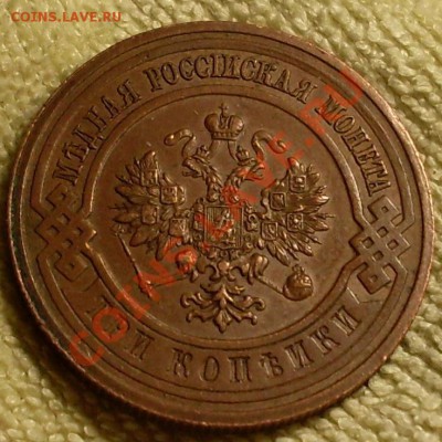 3 коп 1915.Красивая.Оценка! - SDC14021.JPG