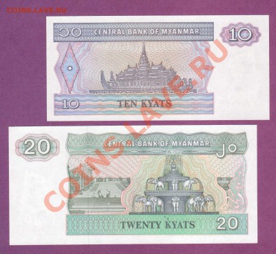 МЬЯНМА.10,20-КЬЯТ.1990.ПРЕСС.--до.23.12.11-22:00 МСК. - МЬЯНМА.,10,20-КЬЯТ.1