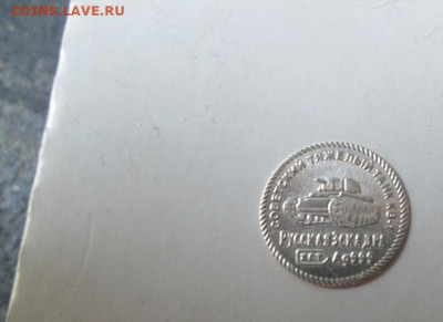 Классификация жетонов СТандарТЪ и др. водочных жетонов из Ag - IMG_2942.JPG