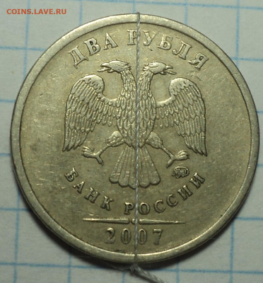 Повороты на монетах 2 руб и 5 руб - DSC00257.JPG