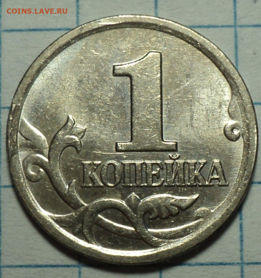 Браки на 1 копейке - DSC09445.JPG