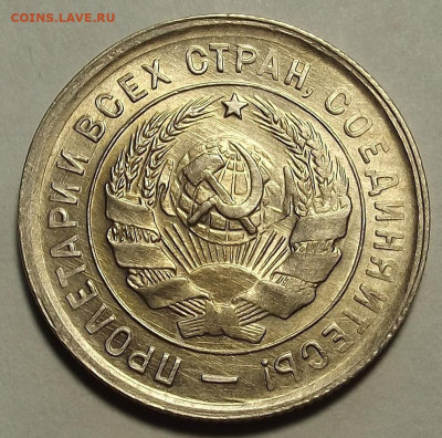 20 копеек 1936 unc - red3257807.JPG