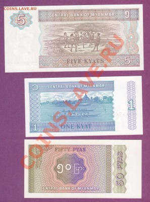 МЬЯНМА.1,5-КЬЯТ.50-ПЬЯ.1972.ПРЕСС.--до.23.12.11-22:00 МСК. - МЬЯНМА.50-ПЬЯ,1,5-КЬЯТ.1