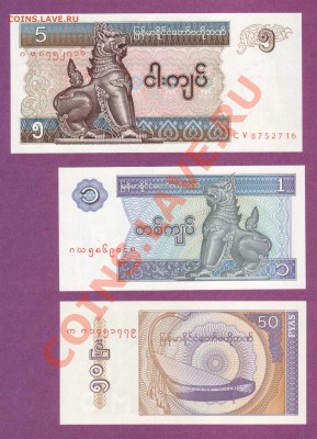 МЬЯНМА.1,5-КЬЯТ.50-ПЬЯ.1972.ПРЕСС.--до.23.12.11-22:00 МСК. - МЬЯНМА.50-ПЬЯ,1,5-КЬЯТ.