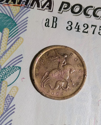 10 копеек 2005 сп шт.2.31А2  Редкая !!! - IMG_20230527_203205~2