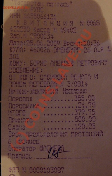 10 рублей 2009 (сталь) [объединено, оставлено для истории] - P1050279.JPG