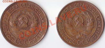 1 копейка 1924г. (2 штуки) Состояние. - 1 копейка 1924г. (2)