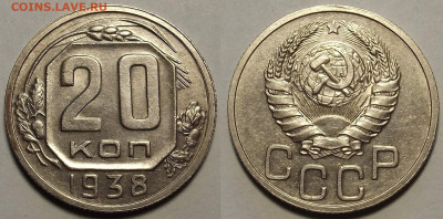 20 копеек 1936 unc - red3257809.JPG