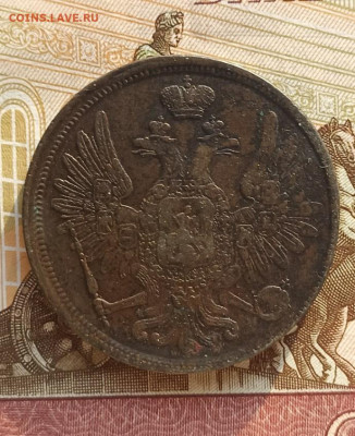 5 коп. 1857 г. - 5 коп. 1857 - 2