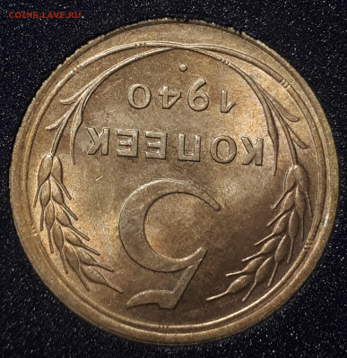 5 коп 1940 СССР  UNC . Короткий . Блиц. 29.05.23 в 21.00 - 20230527_161428
