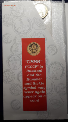 Набор ГБ СССР 1989  Короткий. Блиц 30.05.23 в 21.00 - 20230503_230233
