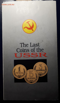 Набор ГБ СССР 1989  Короткий. Блиц 30.05.23 в 21.00 - 20230503_230206