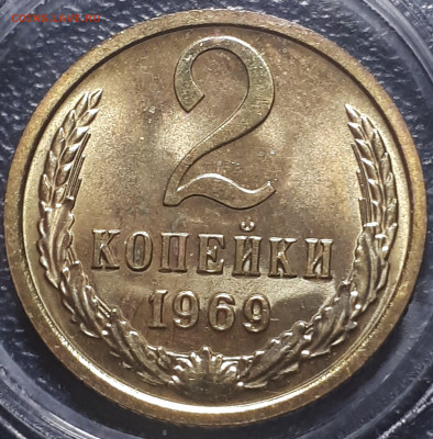 2 копейки 1969 BUNC 31.05.23 в 22.00 - 20221225_231758