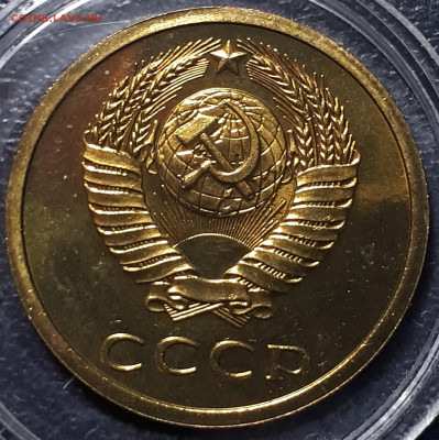 3 копейки 1979 BUNC  31.05.23 в 22.00 - 20230101_211635