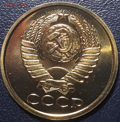 5 копеек 1988 BUNC 31.05.23 в 22.00 - 20221214_232705