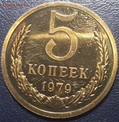 5 копеек 1979 BUNC  31.05.23 в 22.00 - 20221225_224932