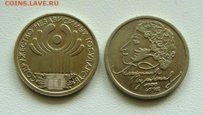 1руб СНГ.1руб Пушкин СПМД.Окончание: 2.06.2023г.23.00 мск. - DSC05021.JPG