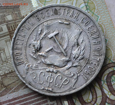 1 рубль 1922 аг - 1в16.JPG