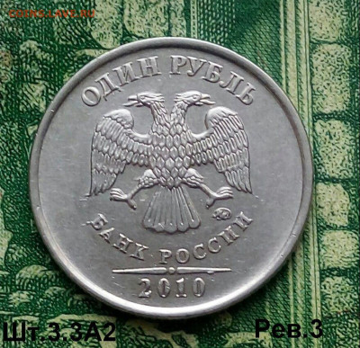 1р.2010г. ММД. (шт.3.3А2 Рев.3 по АС).Редкая до 31-05-2023г - 20210304_082525-1