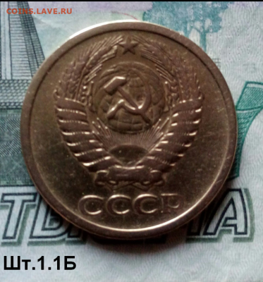 5коп.1961г. (шт.1.1Б(Ф108).Редкая. до 31-05-2023г - Screenshot_2021-10-14-08-15-45-1