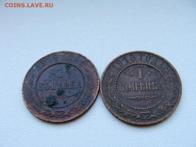 3 копейки 1908, копейка 1915 и 1916 - DSC01410.JPG