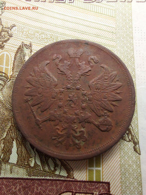 2 копейки 1860. - i (26)