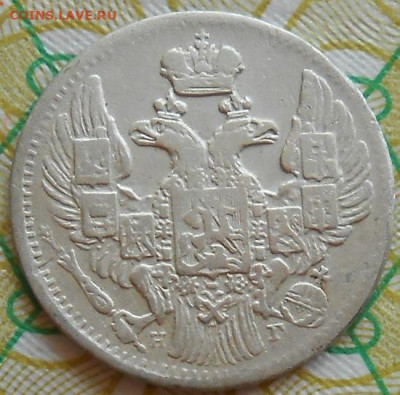 5 копеек 1834 СПБ НГ до 01.06.2023 - монеты 932