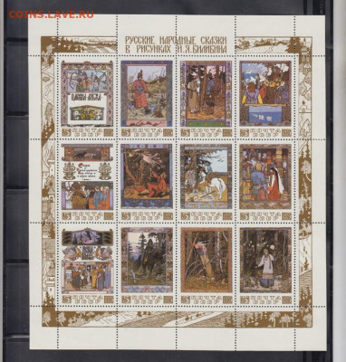 СССР 1984 сказки лист **до 02 06 - 311