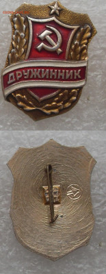 Значки разные по 10р (7) - SDC16441.JPG