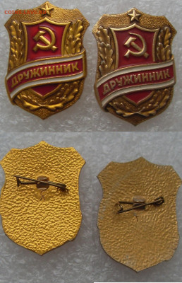 Значки разные по 10р (7) - SDC16431.JPG