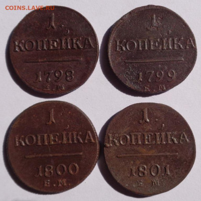 Копейки Павла1 - DSC00467.JPG