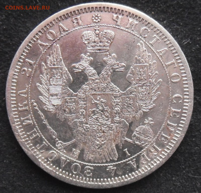Рубль 1854 СПБ - НI. - 1 рубль 1854-2
